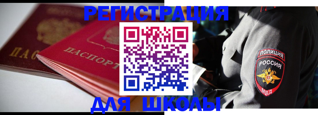 временная регистрация недорого в Калаче-на-Дону