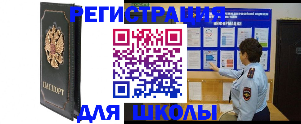 где прописаться в Калаче-на-Дону